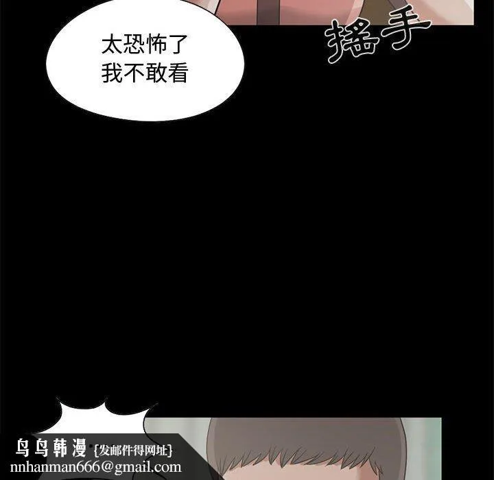 岛上拼图 - 第23话 - page 71