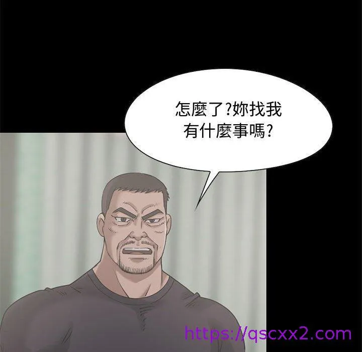 岛上拼图 - 第23话 - page 73