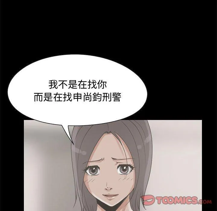 岛上拼图 - 第23话 - page 75
