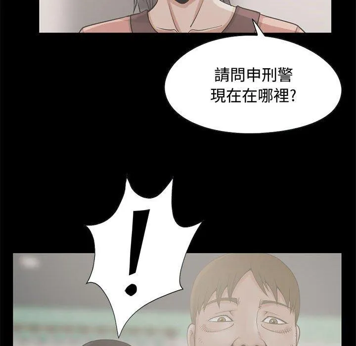 岛上拼图 - 第23话 - page 76