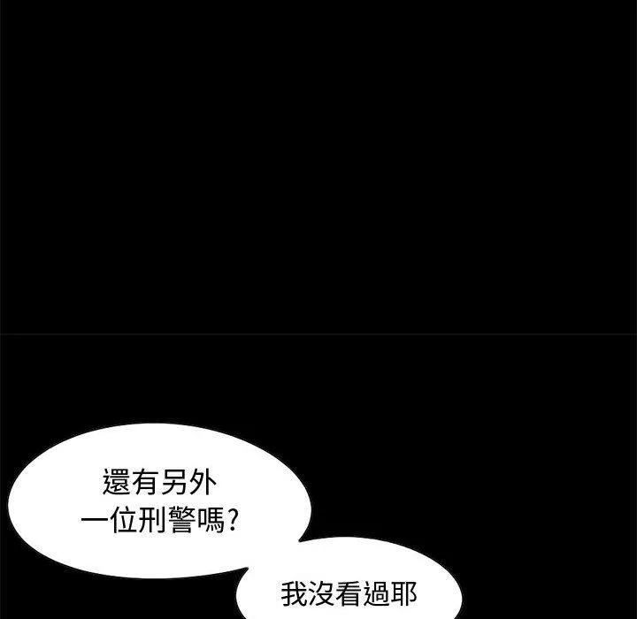 岛上拼图 - 第23话 - page 78