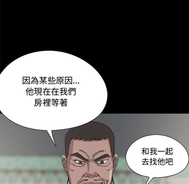 岛上拼图 - 第23话 - page 82