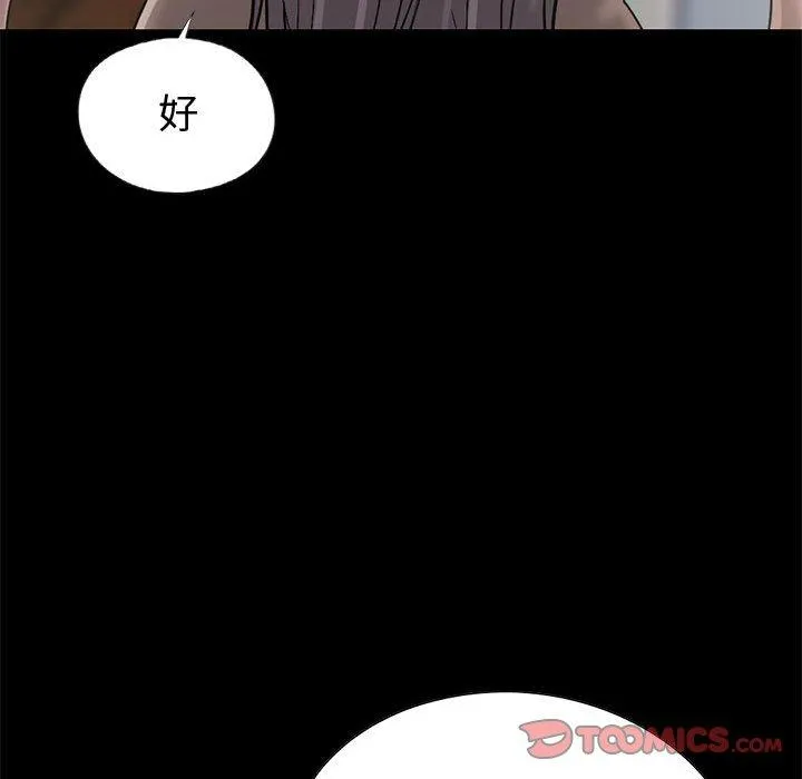 岛上拼图 - 第23话 - page 84