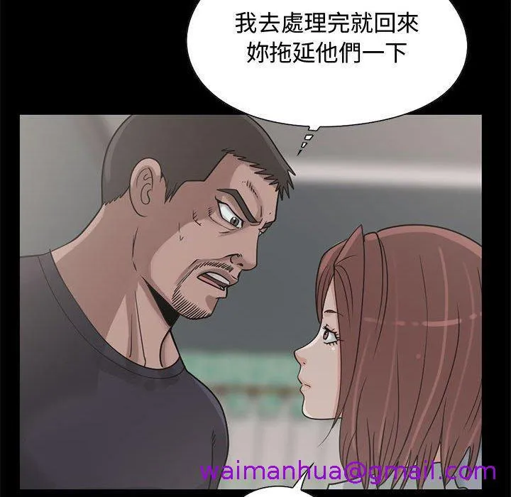 岛上拼图 - 第23话 - page 85
