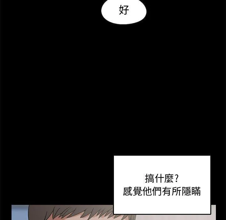 岛上拼图 - 第23话 - page 86