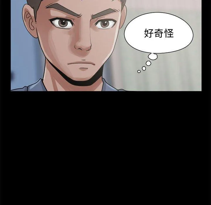岛上拼图 - 第23话 - page 87