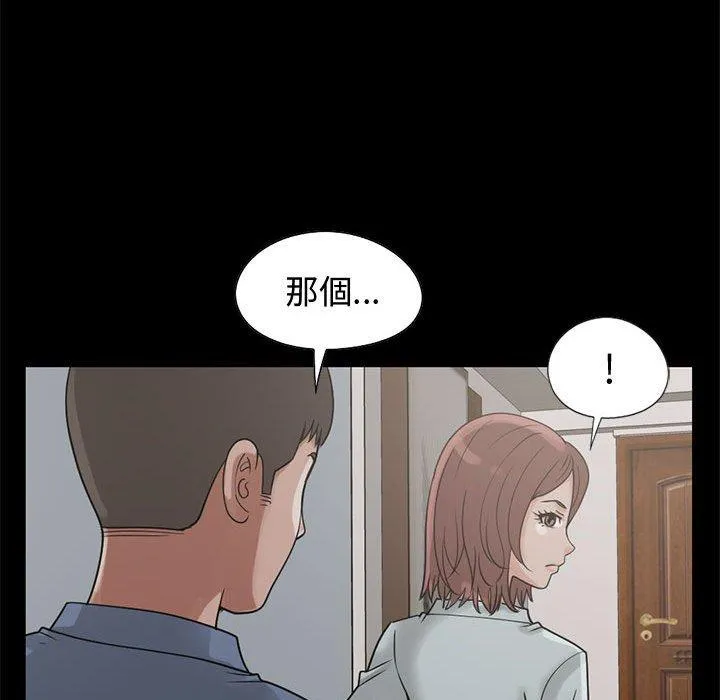岛上拼图 - 第23话 - page 88