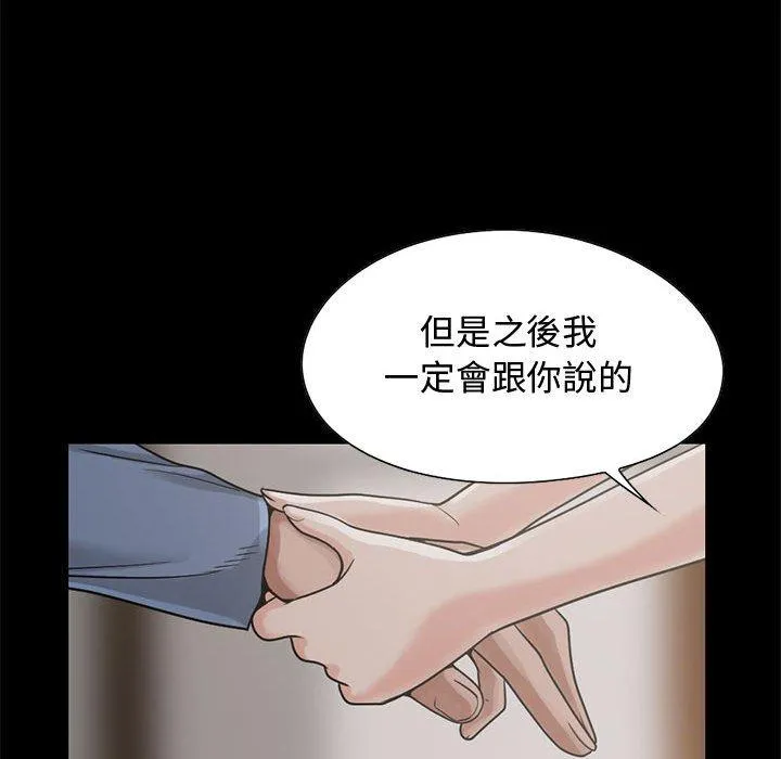 岛上拼图 - 第23话 - page 91