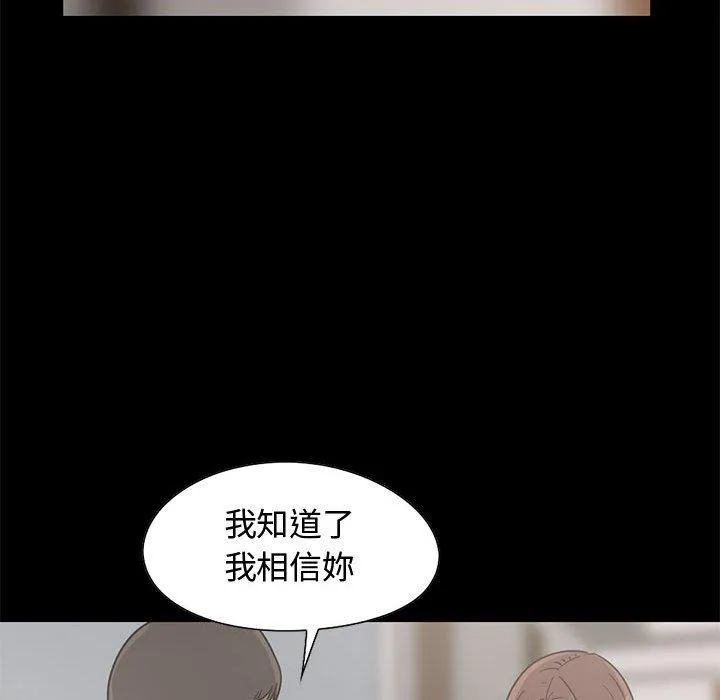 岛上拼图 - 第23话 - page 92