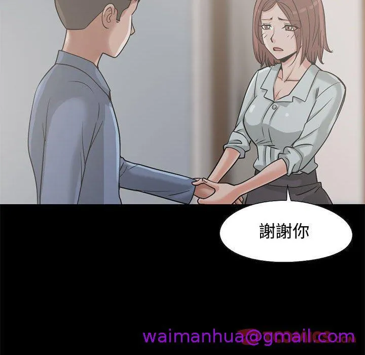 岛上拼图 - 第23话 - page 93