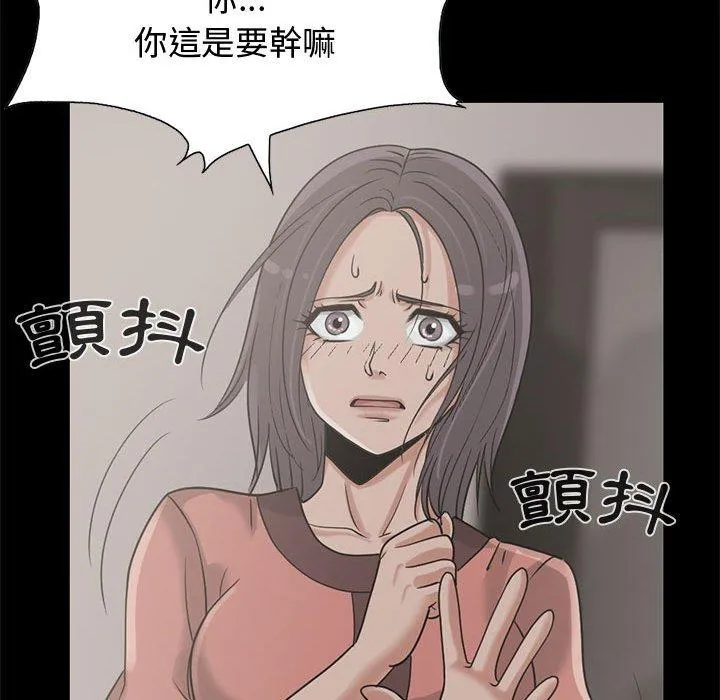 岛上拼图 - 第23话 - page 98