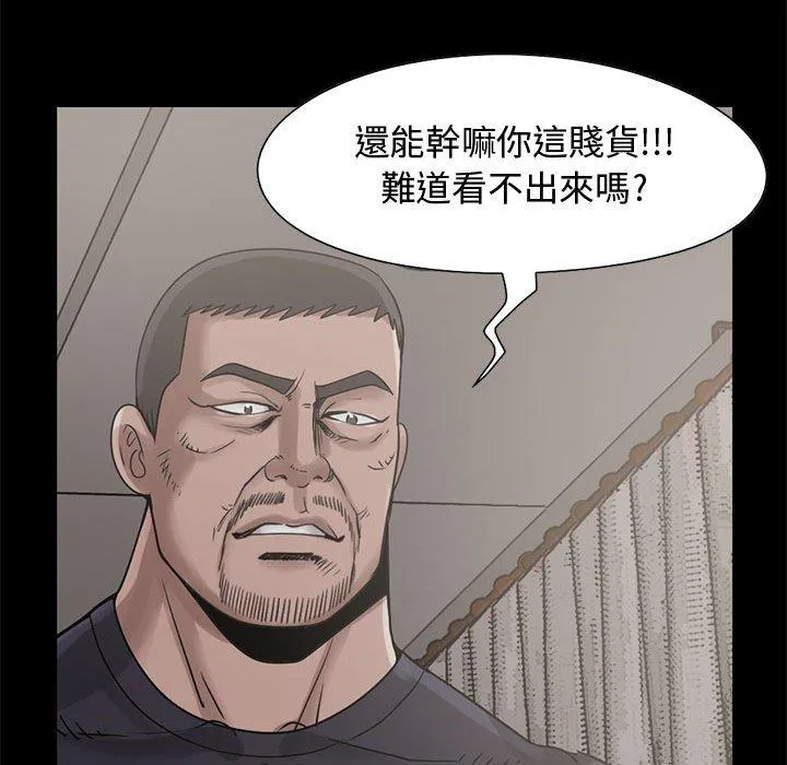 岛上拼图 - 第23话 - page 100