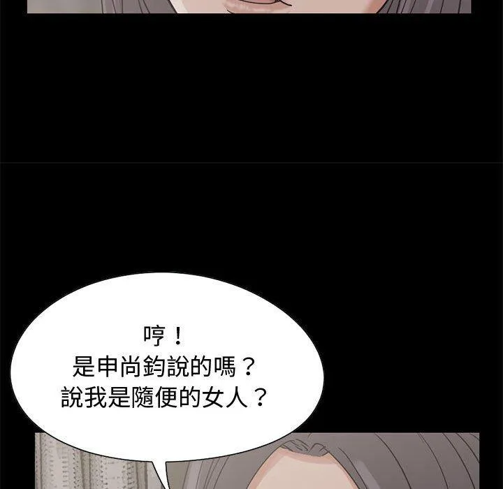岛上拼图 - 第23话 - page 103