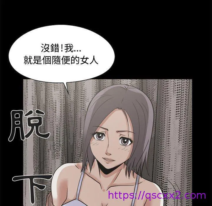 岛上拼图 - 第23话 - page 105