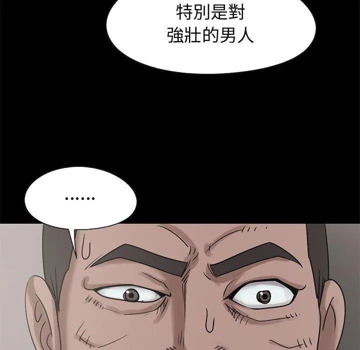 岛上拼图 - 第23话 - page 107