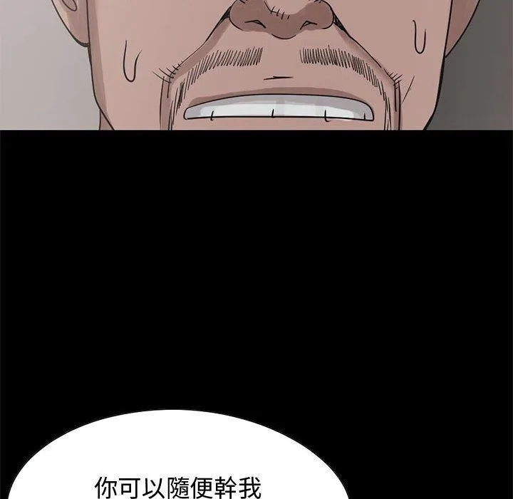 岛上拼图 - 第23话 - page 108