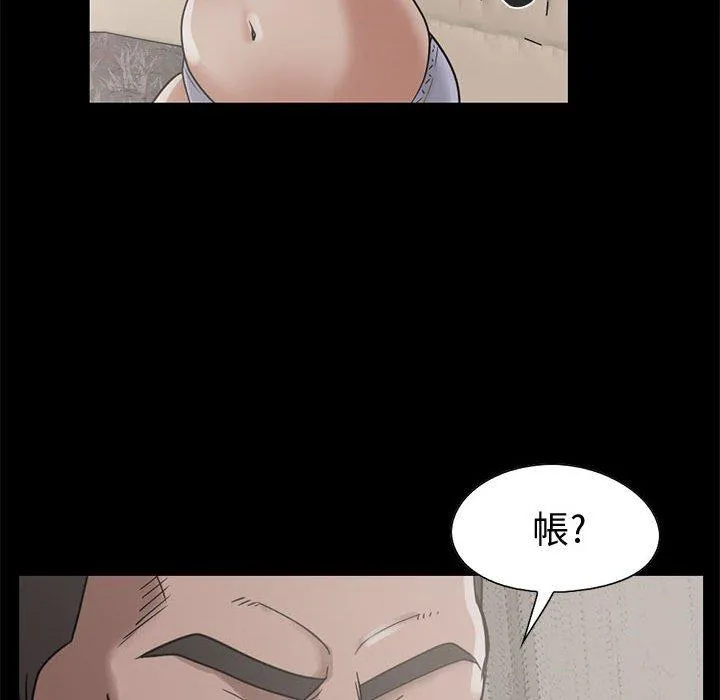 岛上拼图 - 第23话 - page 110