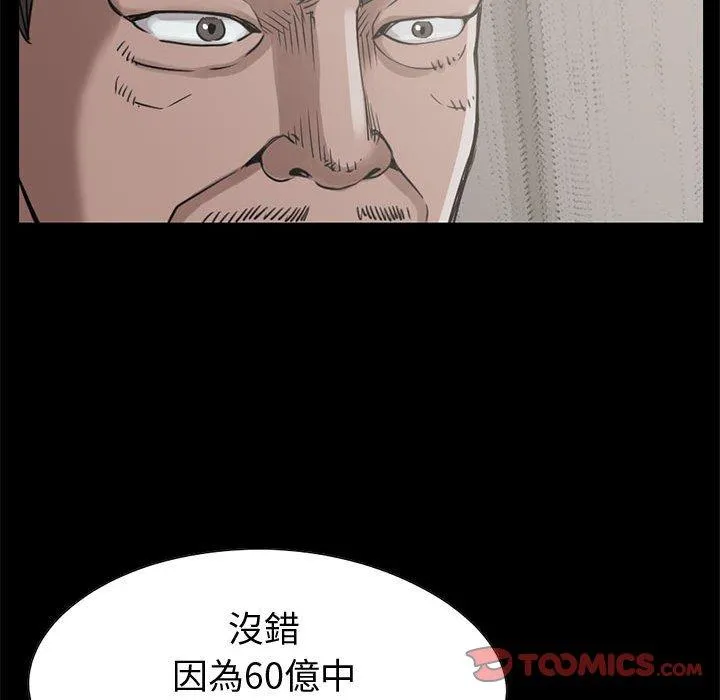 岛上拼图 - 第23话 - page 111
