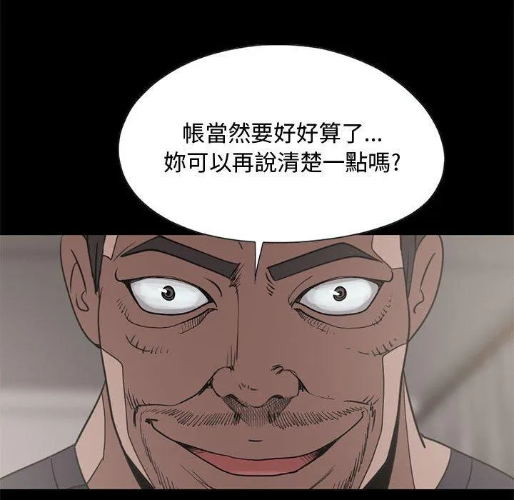 岛上拼图 - 第23话 - page 115