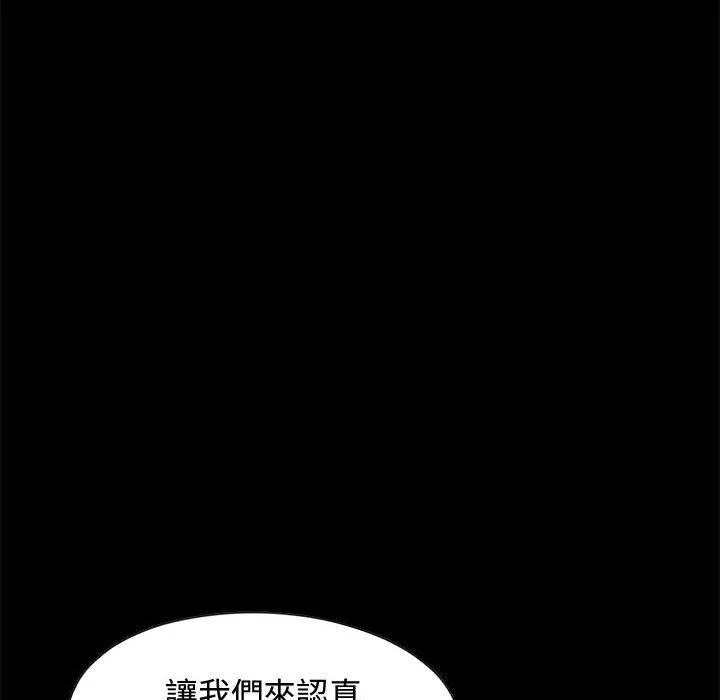 岛上拼图 - 第23话 - page 116