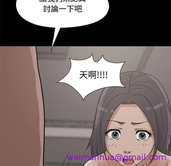 岛上拼图 - 第23话 - page 117