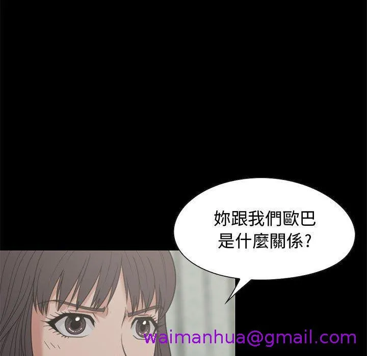 岛上拼图 - 第23话 - page 125