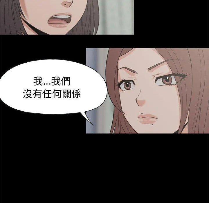 岛上拼图 - 第23话 - page 126