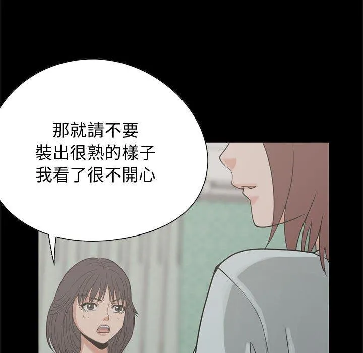 岛上拼图 - 第23话 - page 127