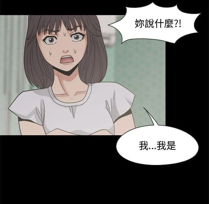 岛上拼图 - 第23话 - page 130