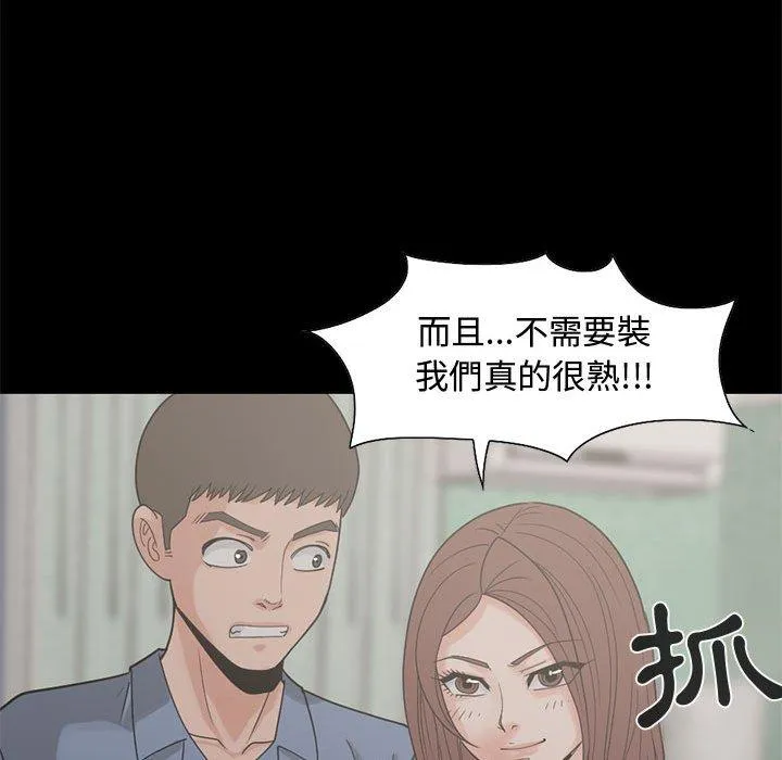 岛上拼图 - 第23话 - page 131