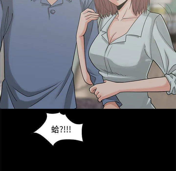 岛上拼图 - 第23话 - page 132