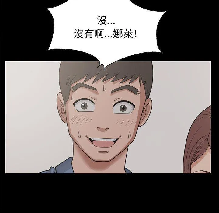 岛上拼图 - 第23话 - page 134