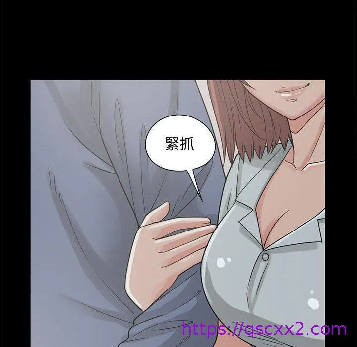 岛上拼图 - 第23话 - page 137