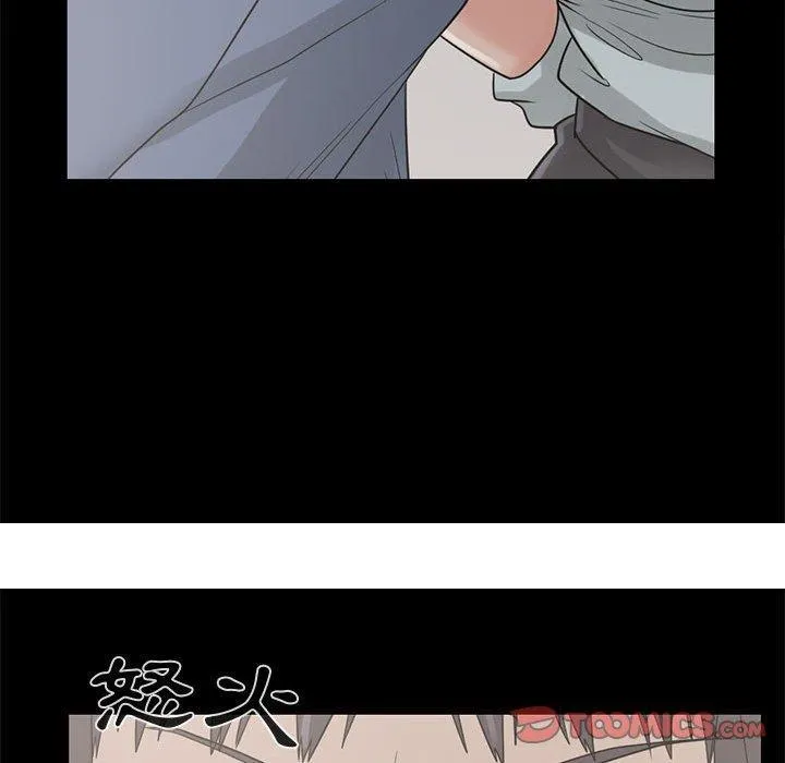 岛上拼图 - 第23话 - page 138