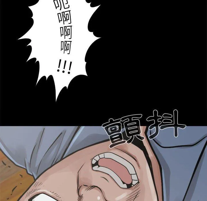 岛上拼图 - 第10话 - page 18