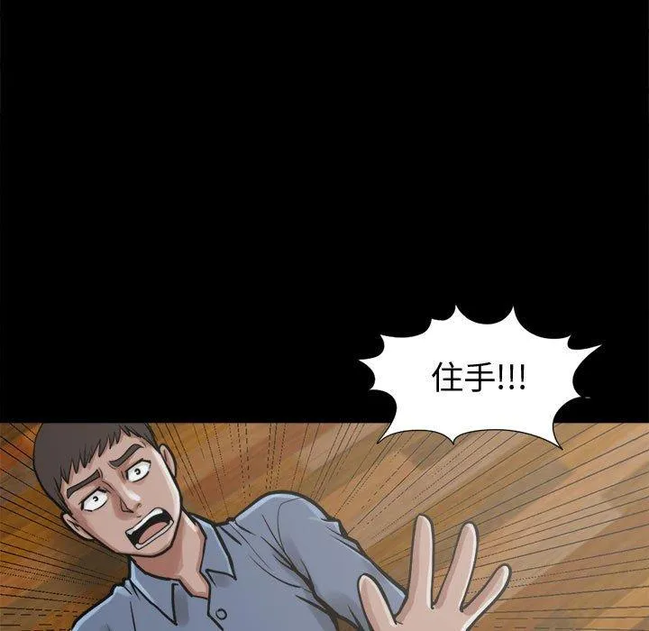 岛上拼图 - 第10话 - page 23