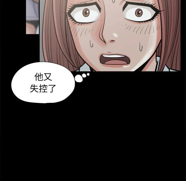 岛上拼图 - 第10话 - page 26