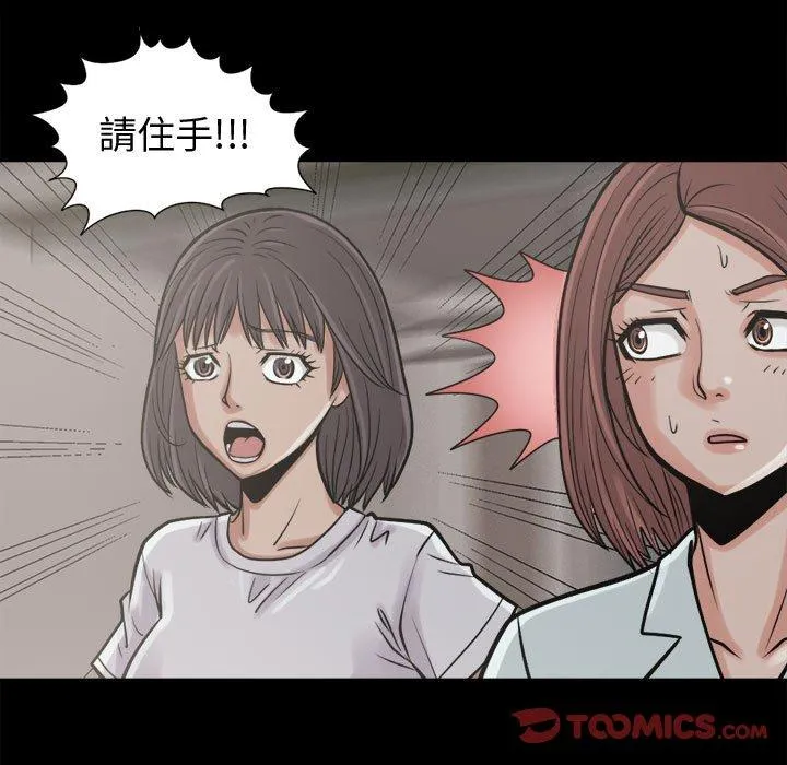 岛上拼图 - 第10话 - page 27