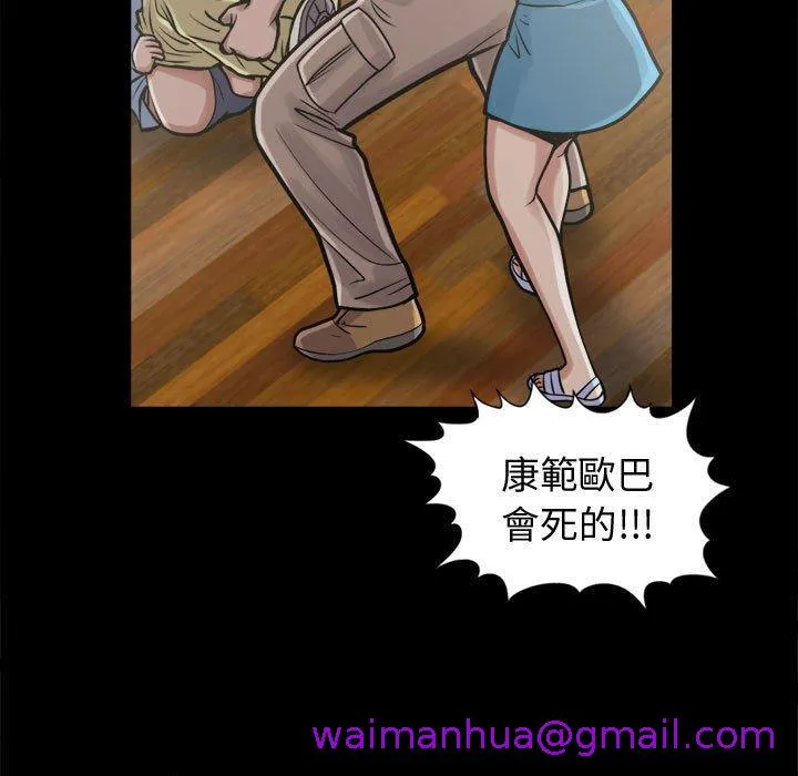 岛上拼图 - 第10话 - page 29