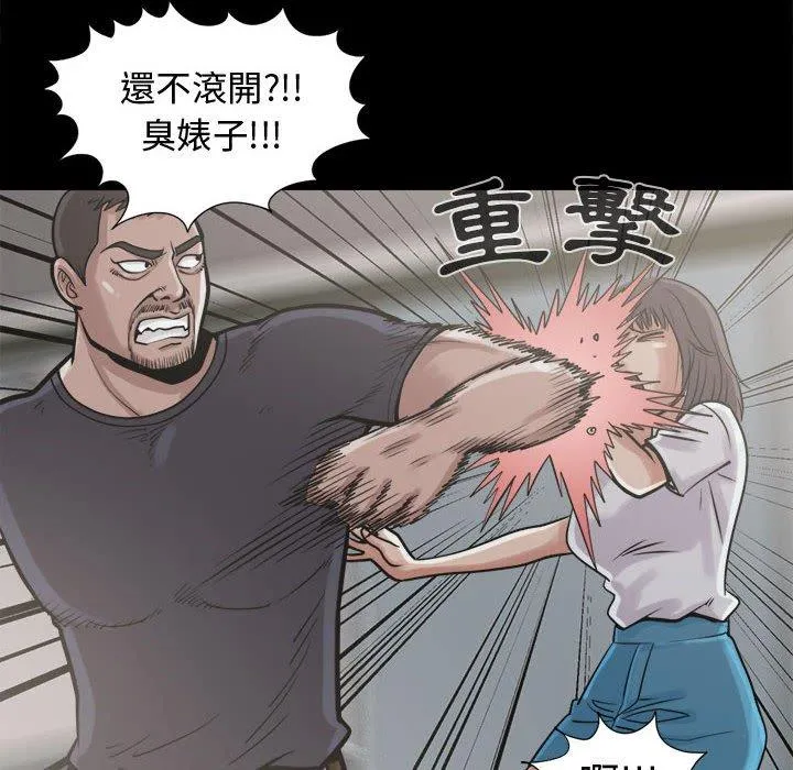 岛上拼图 - 第10话 - page 30