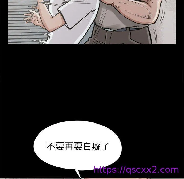 岛上拼图 - 第10话 - page 33