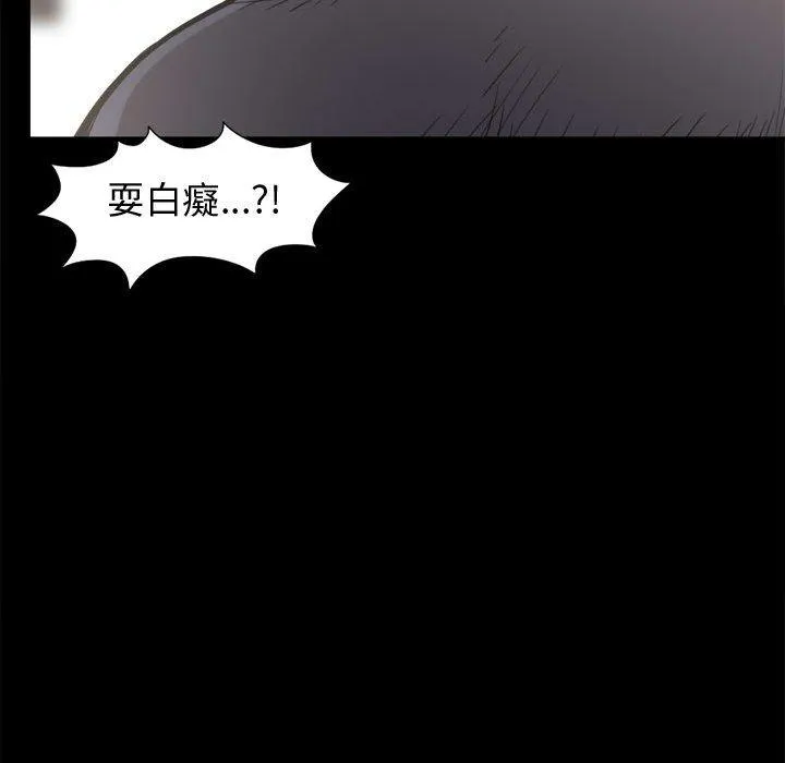 岛上拼图 - 第10话 - page 36