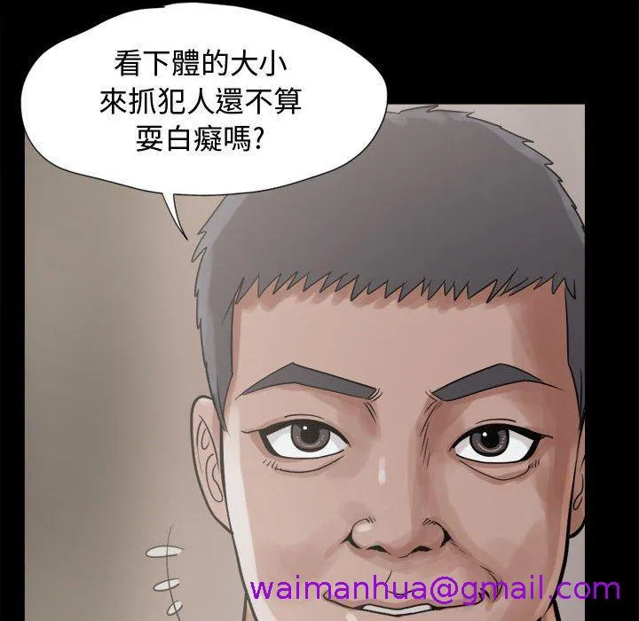 岛上拼图 - 第10话 - page 37