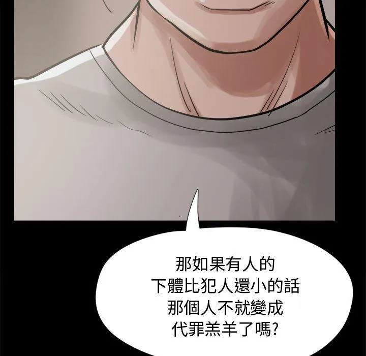 岛上拼图 - 第10话 - page 38