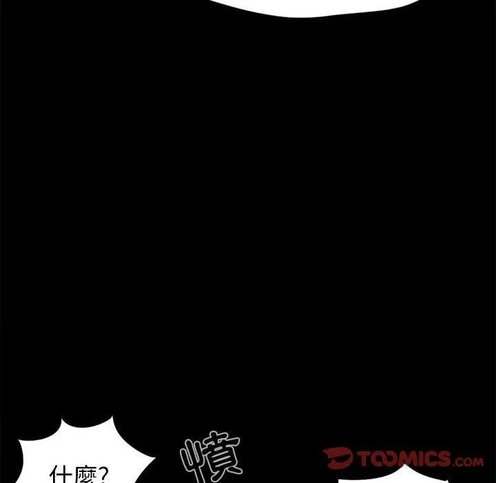 岛上拼图 - 第10话 - page 39