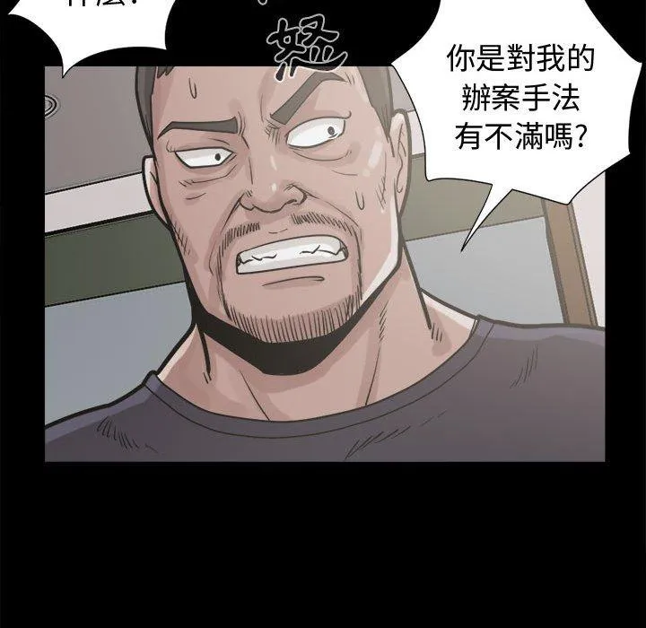 岛上拼图 - 第10话 - page 40