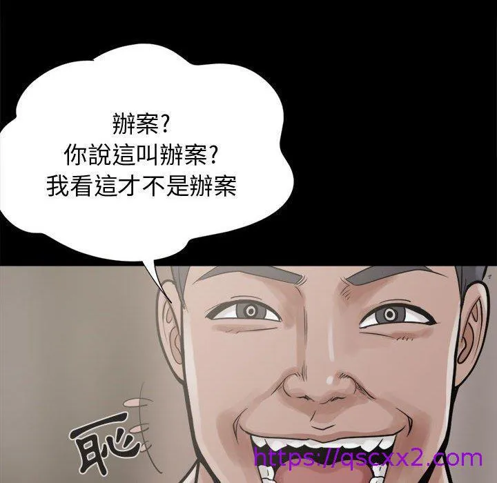 岛上拼图 - 第10话 - page 41
