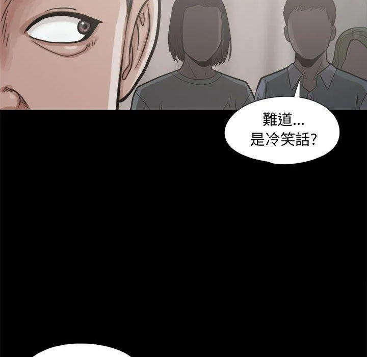 岛上拼图 - 第10话 - page 43