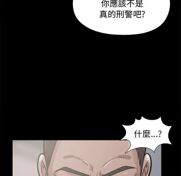 岛上拼图 - 第10话 - page 46