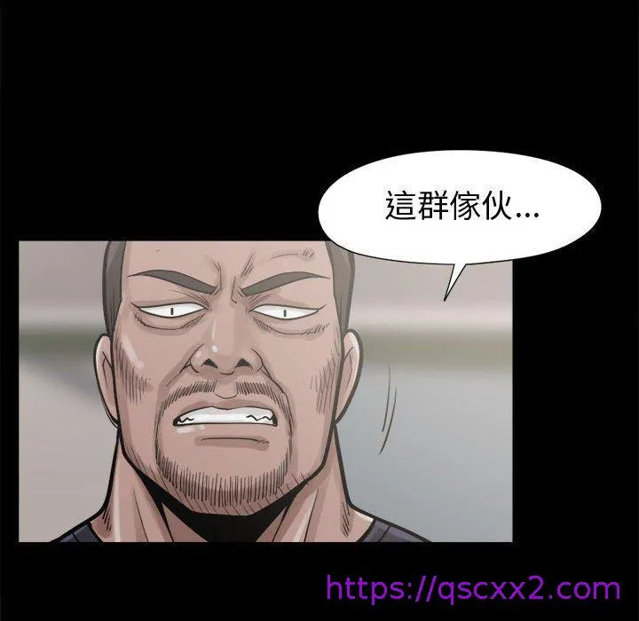 岛上拼图 - 第10话 - page 49